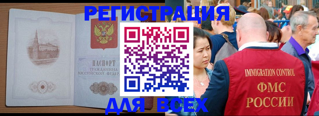 временная регистрация для всех в Тольятти