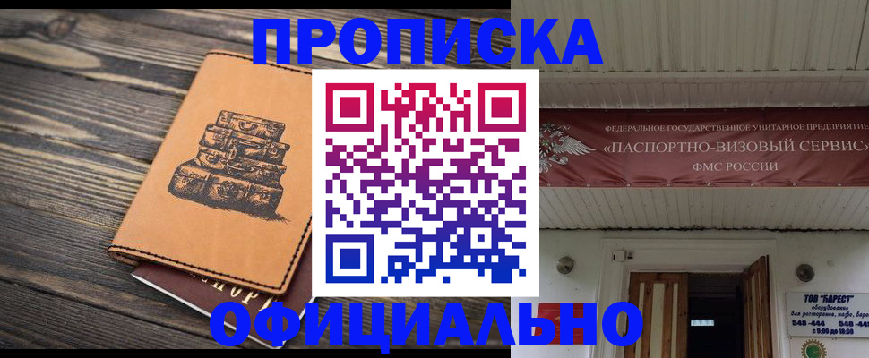 временная регистрация надежно в Тольятти