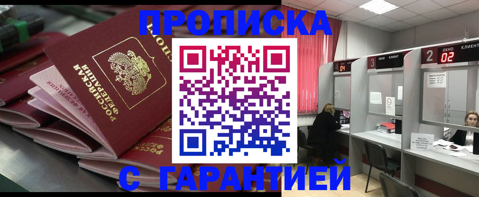 временная регистрация надежно в Тольятти